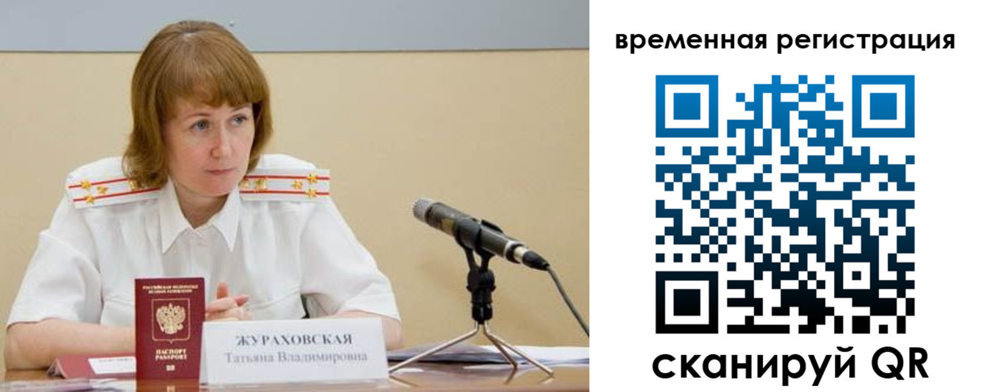 прописка гарантия в Микуни