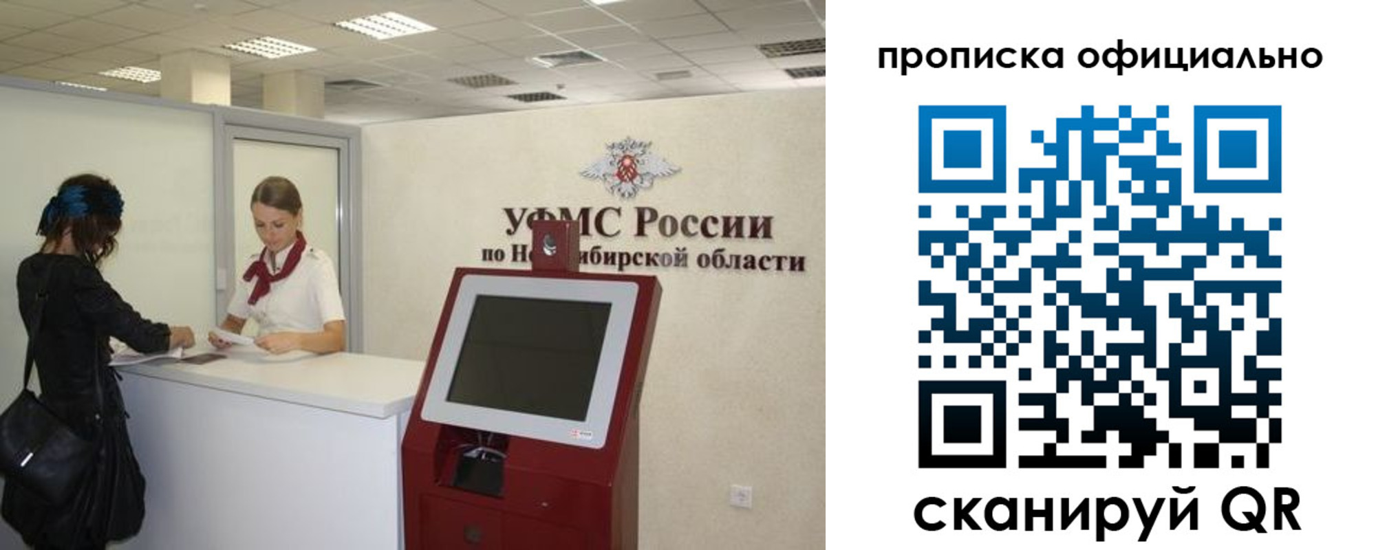 прописка 2025 в Микуни