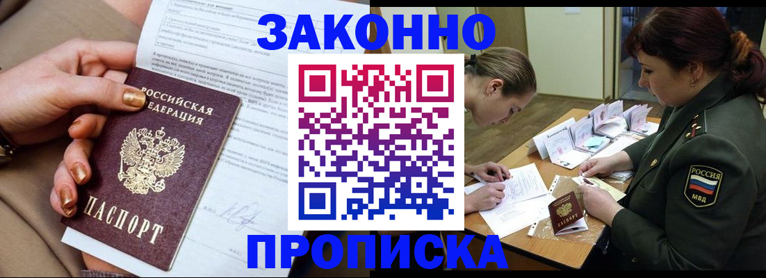 временная регистрация законно в Микуни