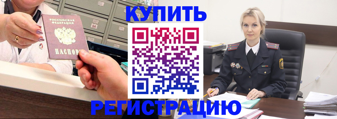 прописка поиск в Микуни