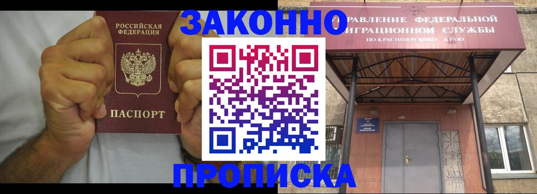 прописка в квартире в Микуни