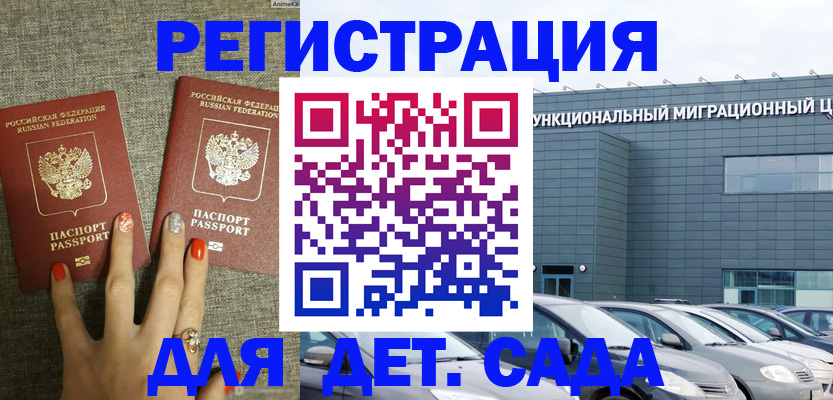 прописка для кредита в Микуни