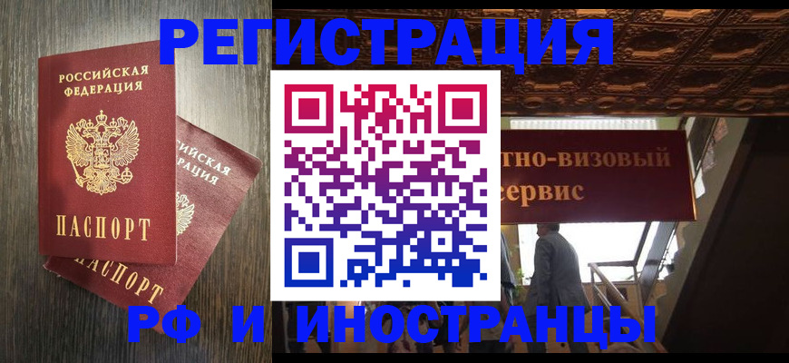 временная регистрация недорого в Микуни