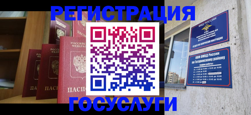 временная регистрация надежно в Микуни