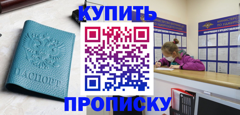 прописка иностранных граждан в Микуни