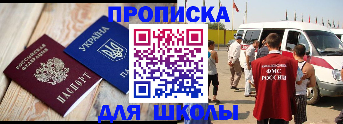 прописка регистрация в Микуни